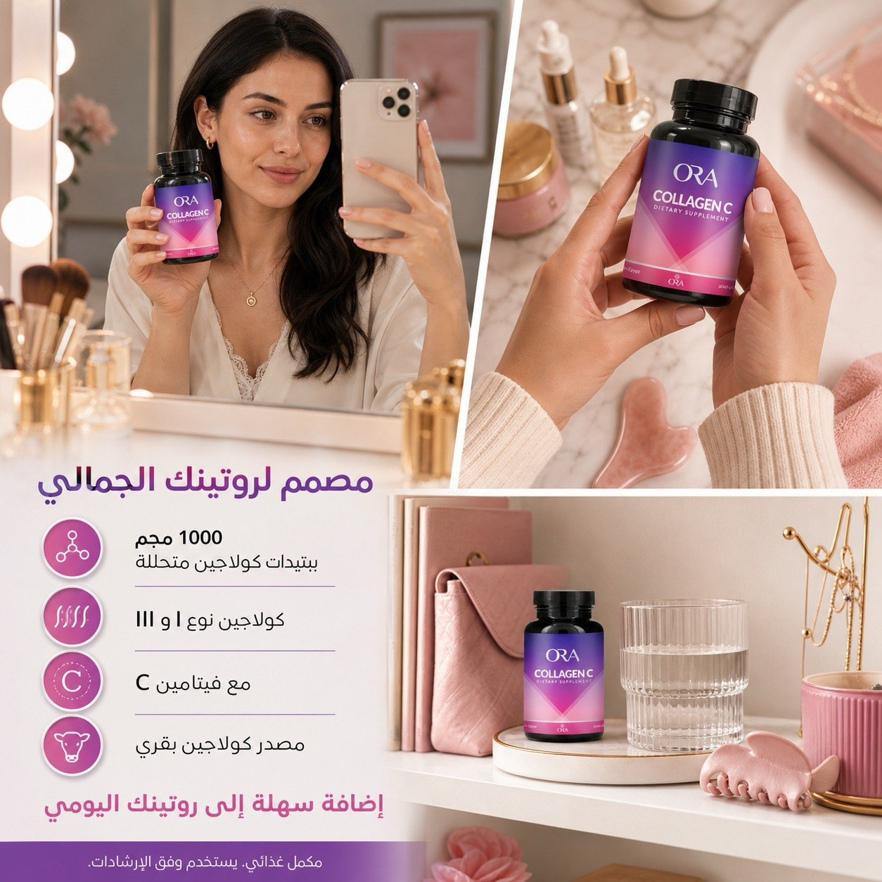 ORA Collagen C 60 tablets