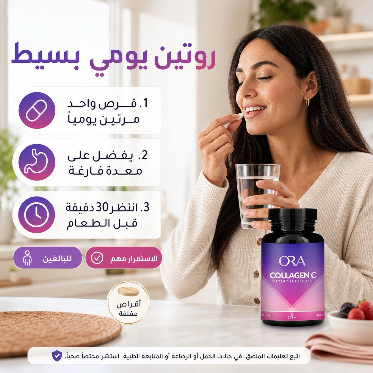 ORA Collagen C 60 tablets